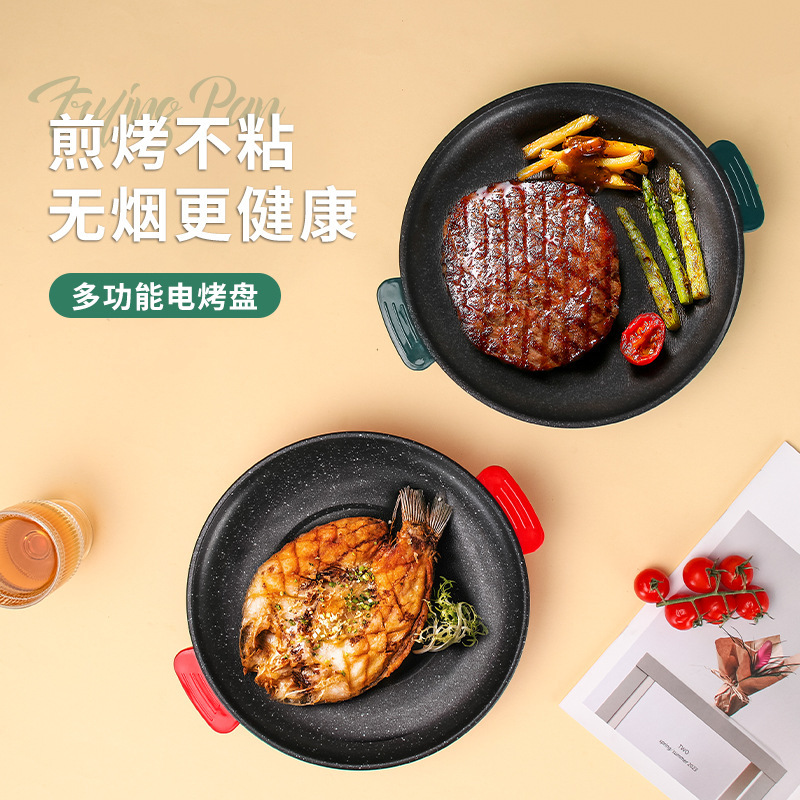 韩式烤肉炉不粘电煎盘烤肉电烤盘多功能烤盘小型家用插电烤肉炉|undefined
