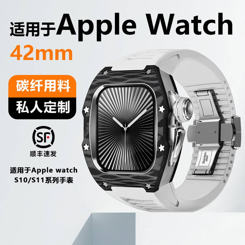 Suitable for Apple Watch S11 Carbon Fiber Protective Case 42mm Apple Watch High-End S10 Modification Kit Suitable for Apple Watch S11 Carbon Fiber Protective Case 42mm Apple Watch High-End S10 Modification Kit
