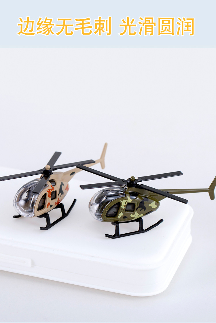 合金直升机_09.jpg