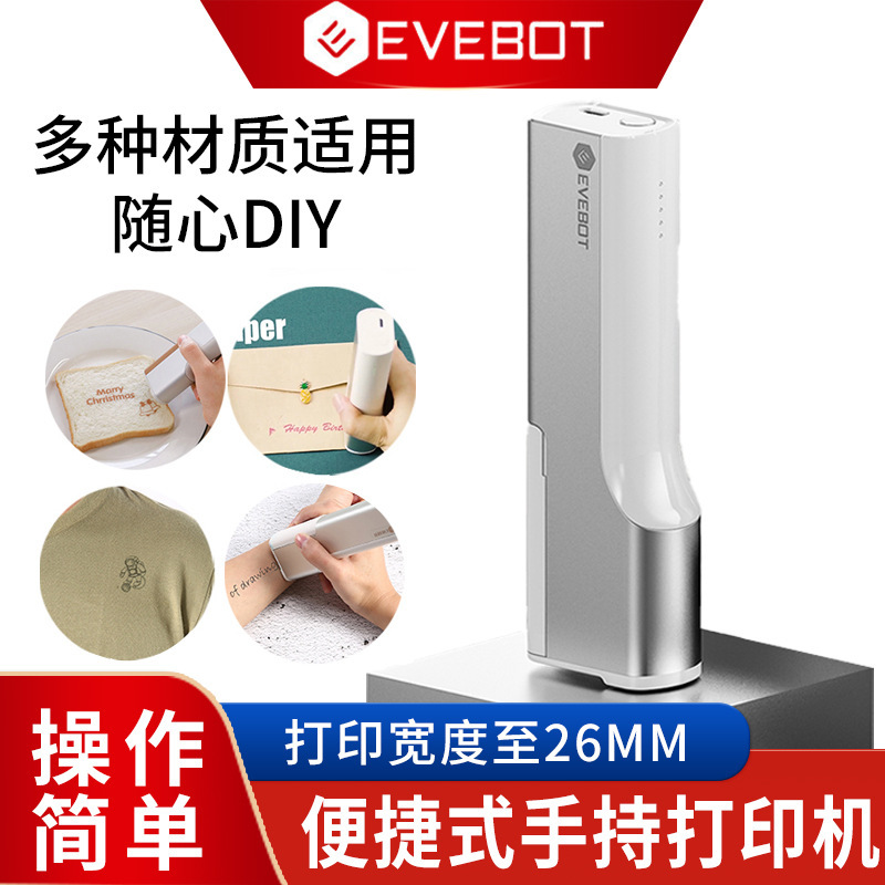 100 million W Printpen handheld printer portable smart inkjet pen LOGO picture DIY coffee Garland tattoo 100 million W Printpen handheld printer portable smart inkjet pen LOGO picture DIY coffee Garland tattoo