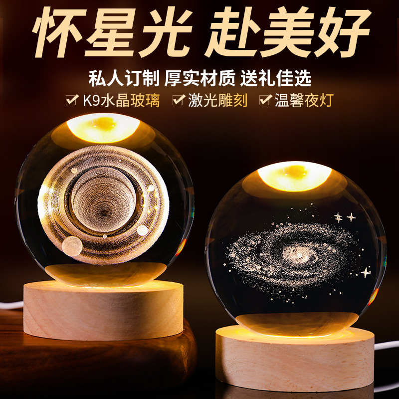 Bola de cristal luminosa lámpara de noche 3D esculpida estrella base de madera sólida regalo de cumpleaños decoración de escritorio creativa