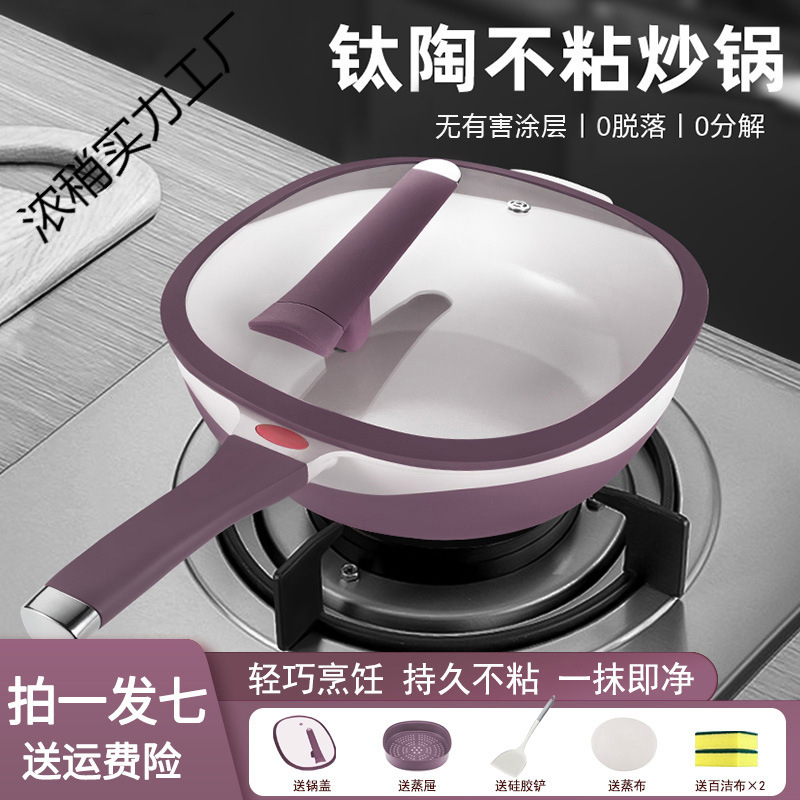 Titanium Ceramic Household Light Oil and Less Smoke Multifunctional Steaming and Cooking Wok Non-Stick Wok Induction Cooker Gas Stove Dropshipping