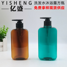 PET方形乳液洗护瓶 250ML300ML洗发水空瓶 沐浴露按压瓶 洁面乳瓶