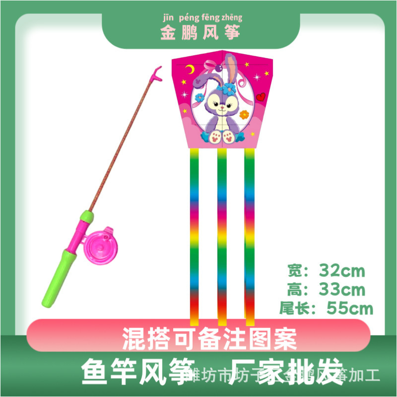 潍坊风筝新款儿童卡通鱼杆塑料风筝鱼竿手持小风筝玩具批发|undefined