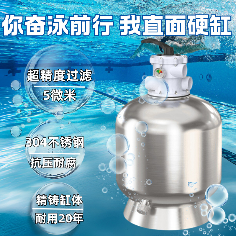 泳池不锈钢沙缸过滤器顶出式浴池循环水处理泳池水质净化过滤设备