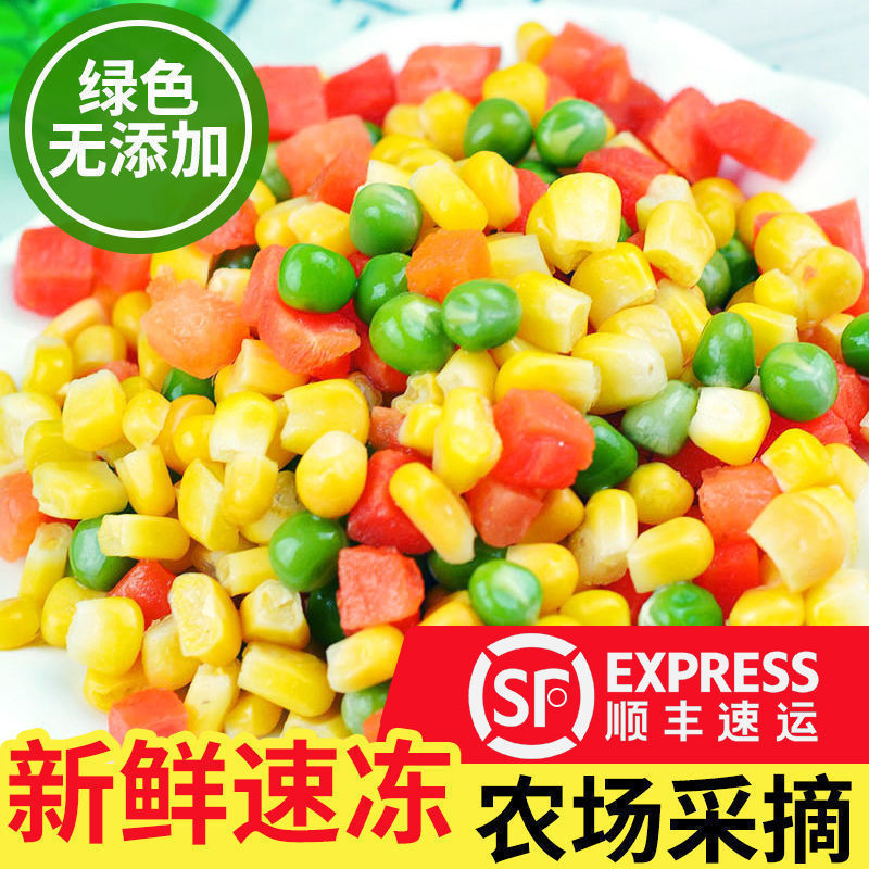甜玉米粒速凍混合什錦菜三色蔬菜美式雜菜冷凍新鮮青豆玉米胡蘿蔔