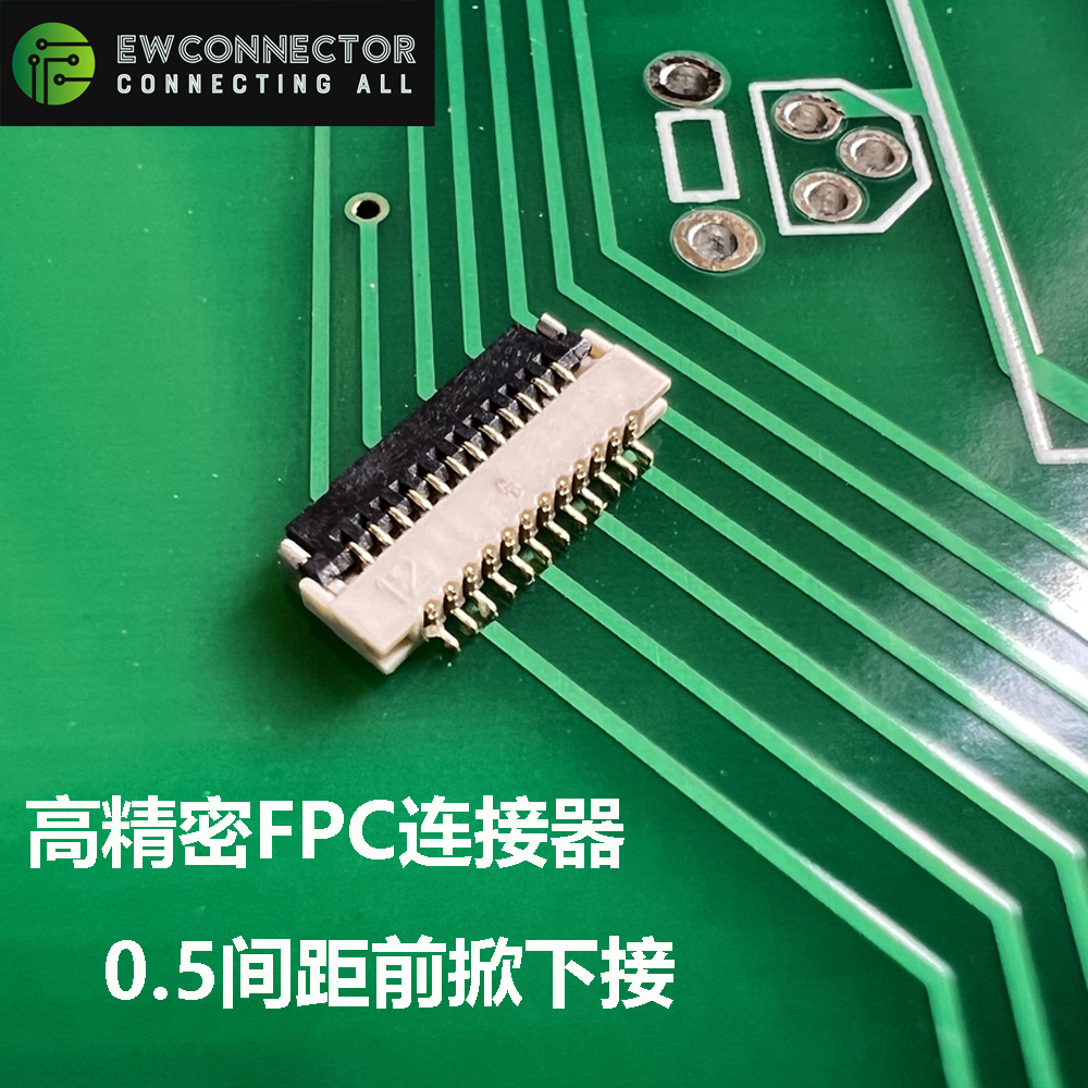 连接器厂家fpc插座 fpc0.5mm间距 1.0高掀盖下接14pin排线连接器