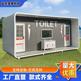 环保厕所;亭子;集成房屋