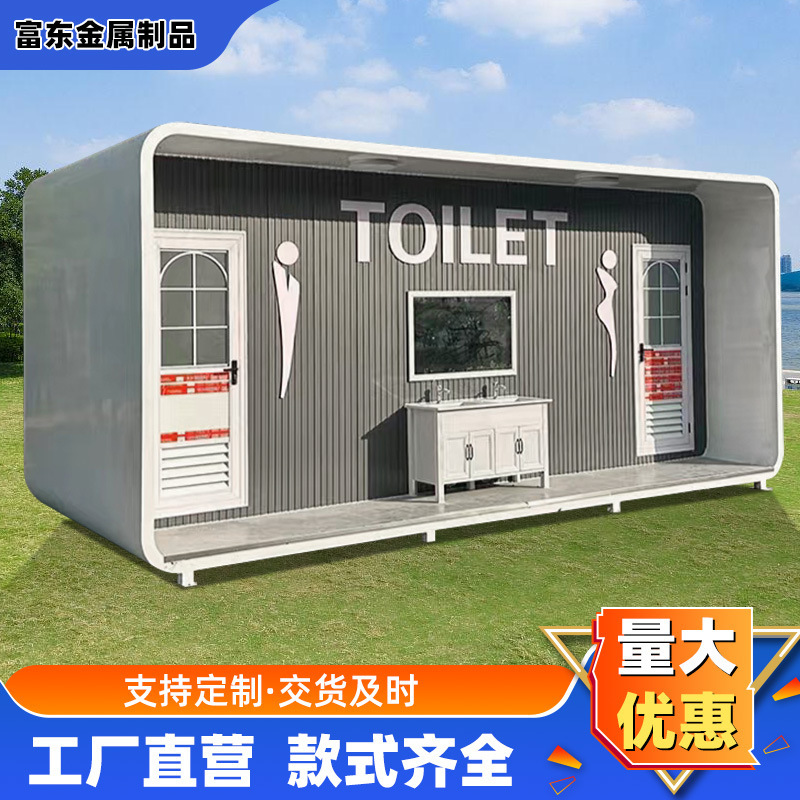 Ecological toilet outdoor scenic spot public toilet mobile integrated public toilet temporary integrated house mobile public toilet