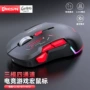 蓝牙无线多通道游戏配件