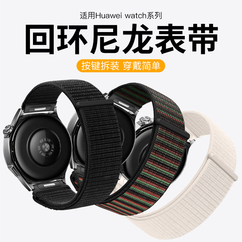 Suitable for Huawei Gt5 Push-Type Loop Nylon Watch Strap New Push-Type 18mm Samsung Smart Watch Strap