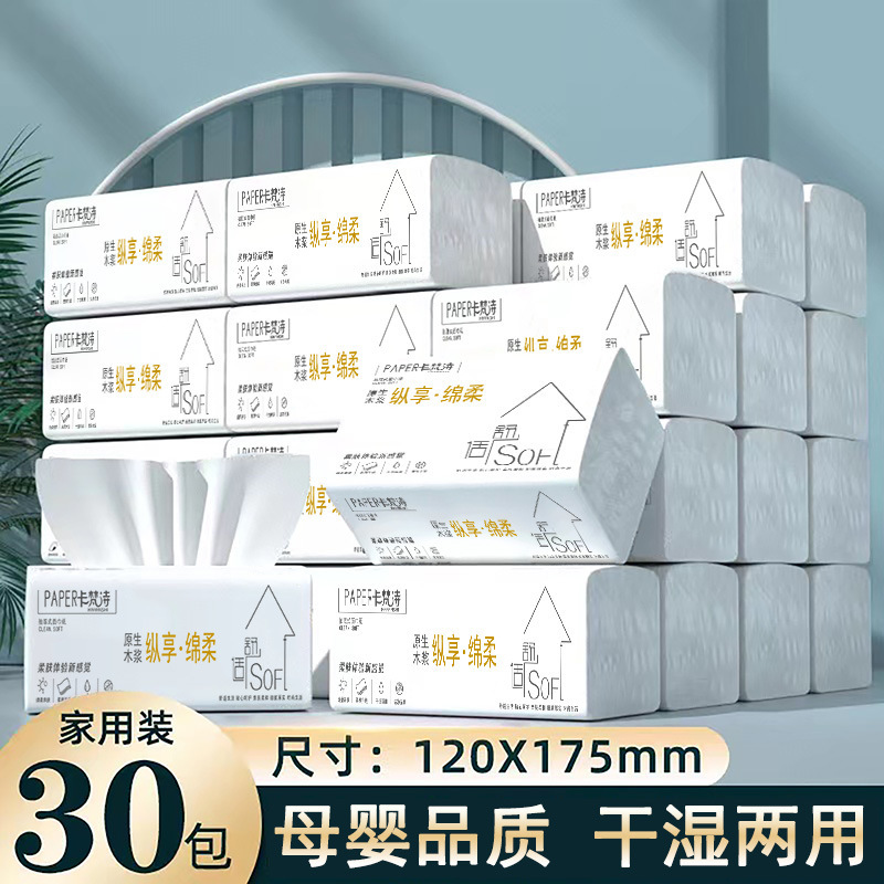 Customized Paper Towels, Custom-Made Boxes, Paper Towels, Paper Towels, Household Affordable Paper Towels, Pull-Out Manufacturers, Batch Household