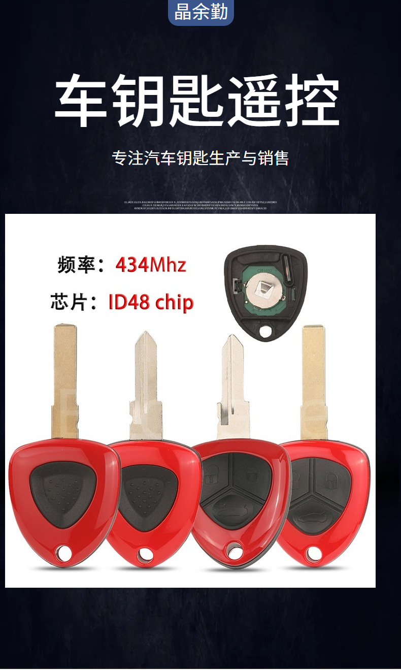 Suitable for 1/3-key Ferrari 458, F430, 612, etc. straight-type car remote control keys with 434mhz ID48 chip