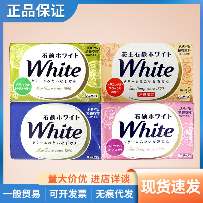 Japan Flower King Soap Family Affordable Wash Face Bath Soap Rose/Lemon/Milk/Oriental Fragrance 130g Japan Flower King Soap Family Affordable Wash Face Bath Soap Rose/Lemon/Milk/Oriental Fragrance 130g