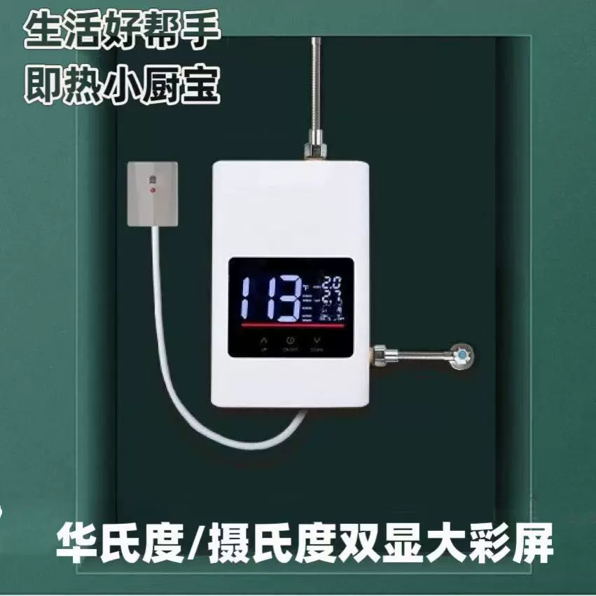 2025华氏度速热变频恒温侧进水宿舍家用即热式电热水器热销即热型