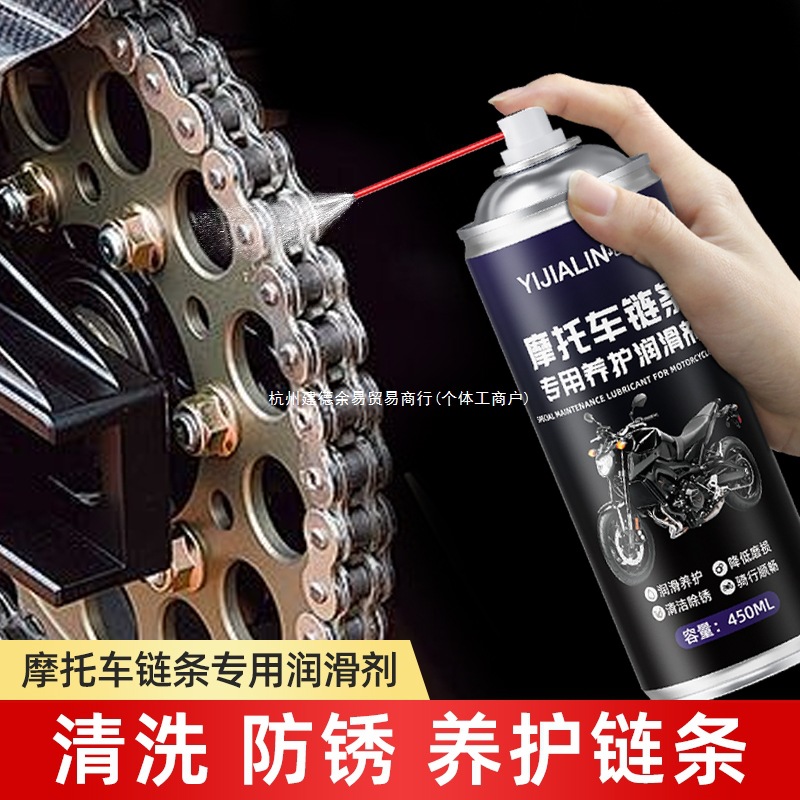 摩托车链条润滑剂电动车自行车养护润滑油齿轮链条清洁保养套装