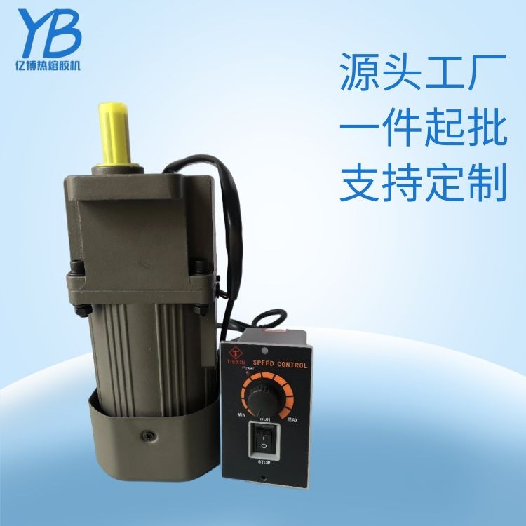 热熔胶喷胶机电机马达电机90W交流电机热熔胶机电机热熔胶喷胶机