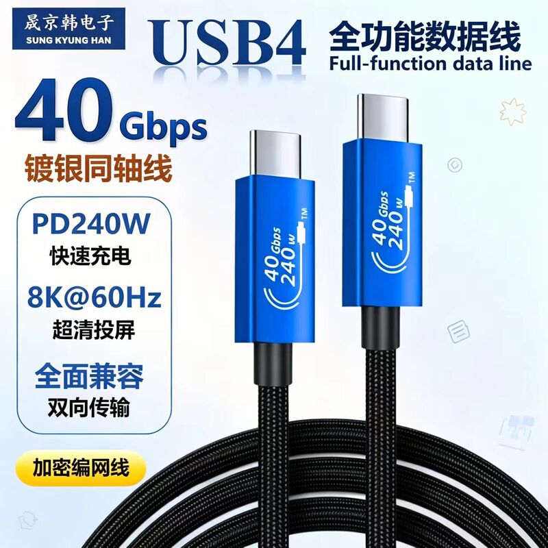 Usb4Gen3 Data Cable Nylon Braided Thunderbolt 5/Thunderbolt 4/Thunderbolt 3 Universal Full-Featured Type-C Cable