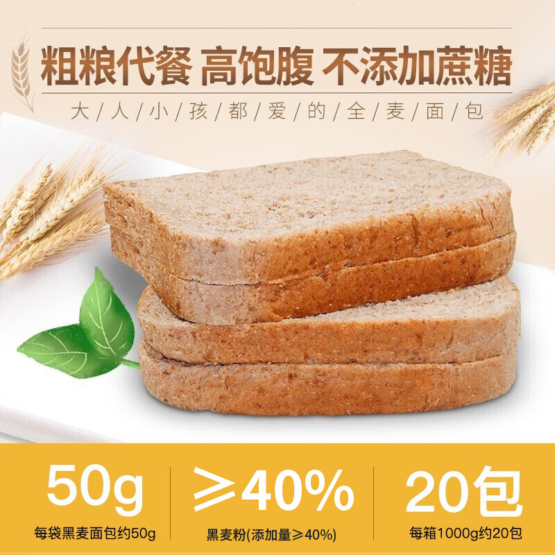 Mr. Kangaroo Whole Wheat Toast Bread, No Added Sugar, Coarse Grain Satiety Food, Individually Packaged, 2 Pounds
