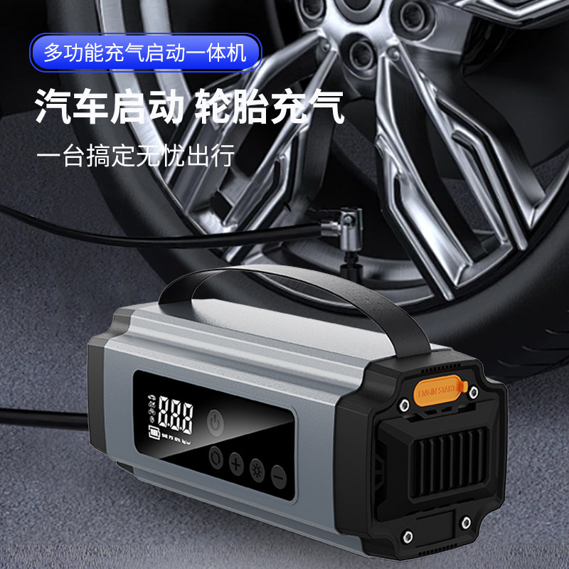 汽车应急启动电源车载充气泵一体机12v电瓶紧急强搭电宝打火神器|undefined