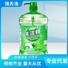 1.3kg洗浄精家庭用台所食器洗浄家庭用洗浄霊桶洗浄精現物