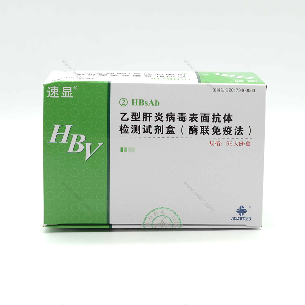 英科新创乙型肝严病毒表面抗体检测试剂盒(酶联免疫法)检验高效率