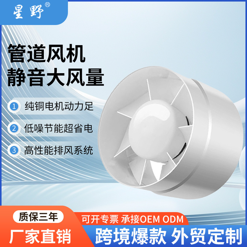 Factory wholesale cross-border PVC pipe booster fan bathroom ventilation fan pipe pressurized fan toilet exhaust fan