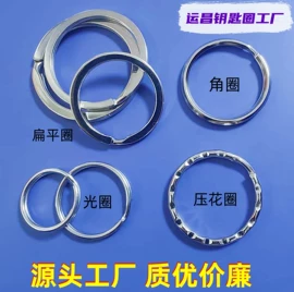 钥匙扣及钥匙扣配件;饰品配件;链子/链条