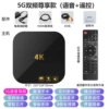 5G dual-band exclusive model (voice + remote control) - official standard configuration