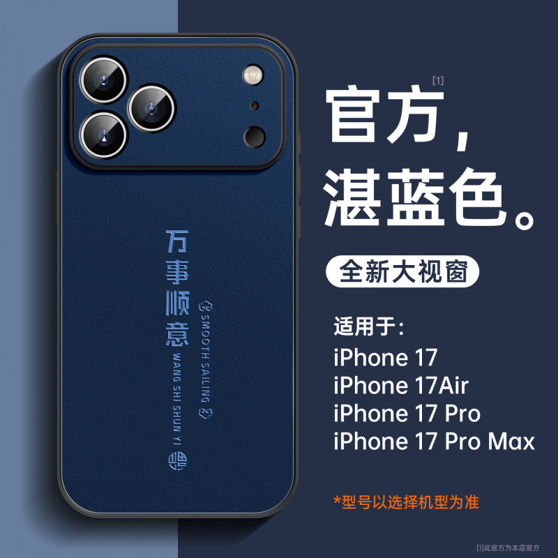 适用iPhone17promax手机壳苹果13新款16pro外壳15系列14pro小羊皮|undefined