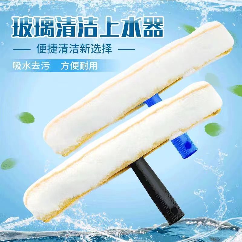 Cleaning special wool head water coating machine glass cleaning tool water feeder wiping telescopic rod glass scraper T frame replacement cloth