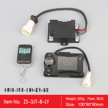 周二代3件套主板開關遙控器LCD控制駐車加熱器手柄電腦線路板配件
