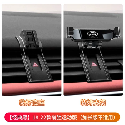 Special Navigation Car Mobile Phone – Car phone holder - 18-22-range-rover-sport-also-available-in-new-energy-classic-black