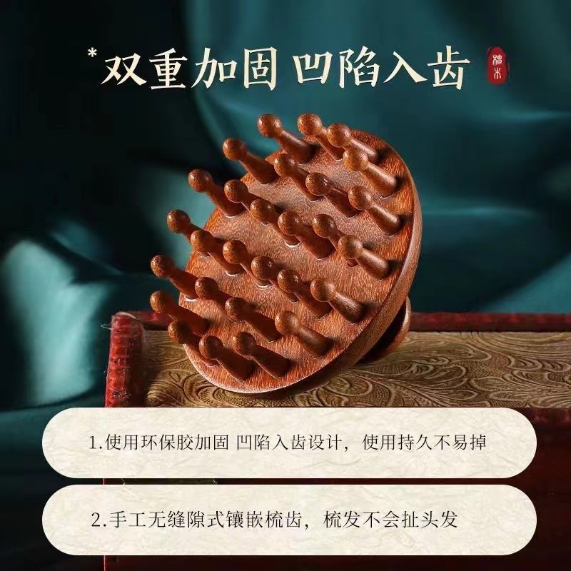 金丝檀木圆盘按摩梳头部头皮经络梳刮痧疏通养发按摩梳子男女通用|undefined