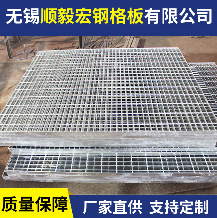 厂家直销钢格栅 插接钢格板 无锡厂家平台踏步板热镀锌格栅板