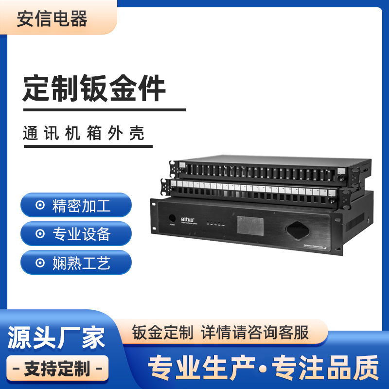 配电箱外壳加工机箱服务器外壳钣金件加工宠物金属箱钣金加工