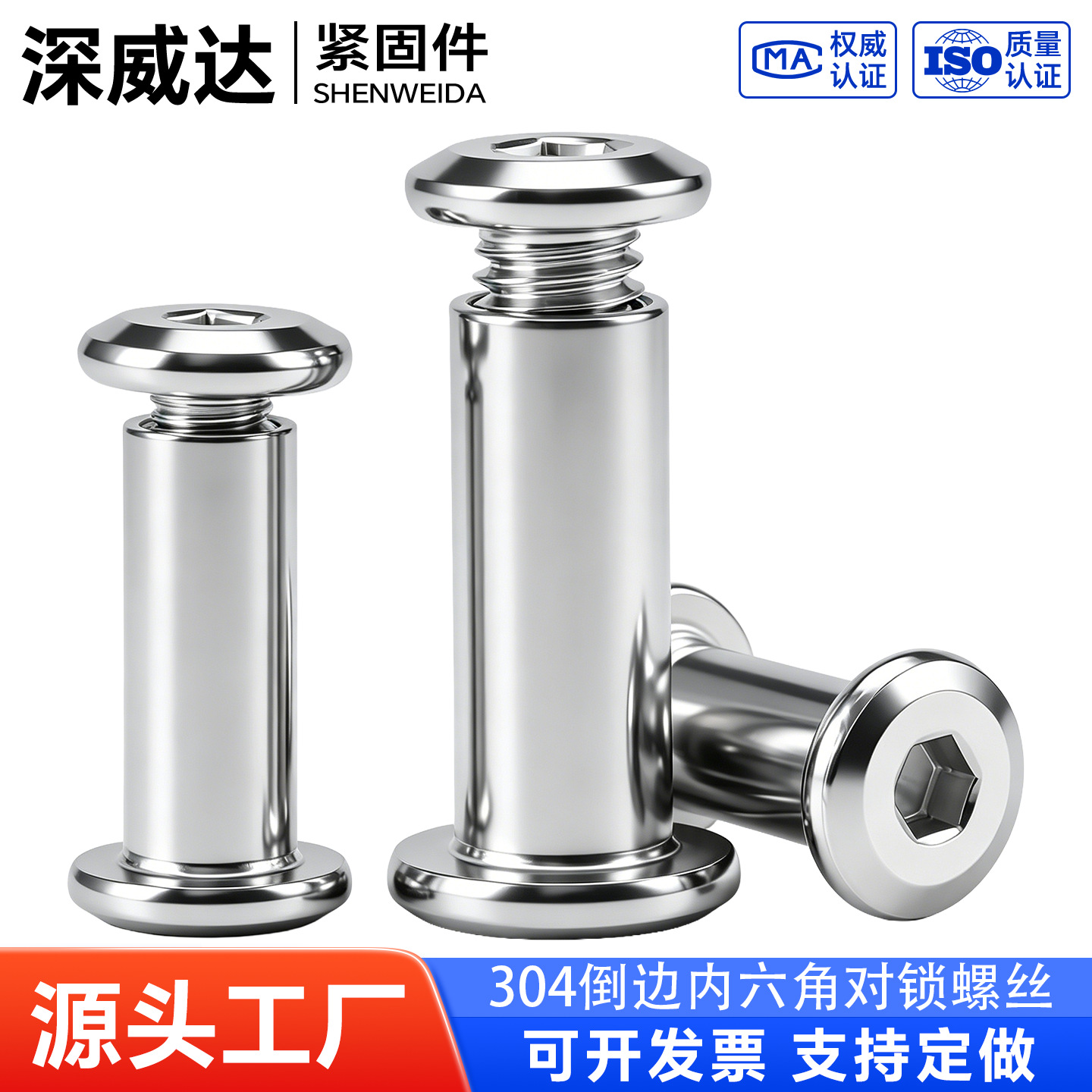 304 stainless steel hexagonal locking screws
