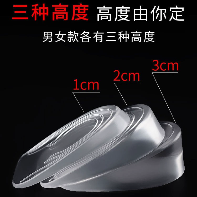Силиконовая увеличивающая рост стелька Женская полуподкладка невидимая Мужская Внутренняя высота увеличивающая подкладка Спортивная амортизирующая подкладка на пятку невидимая увеличивающая рост подкладка