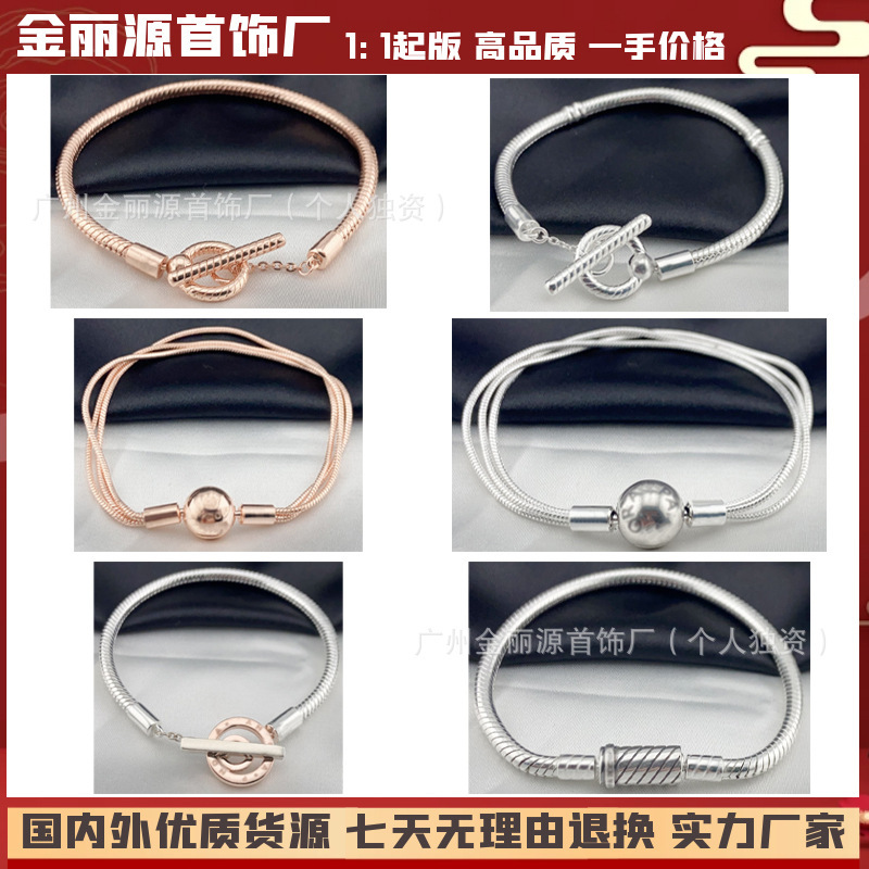 Pandora White Copper Silver Plated Multiple Snake Bone Chain O-shaped T-shaped Buckle Double Color Bracelet Round Buckle Head DIY Beaded Accessories
