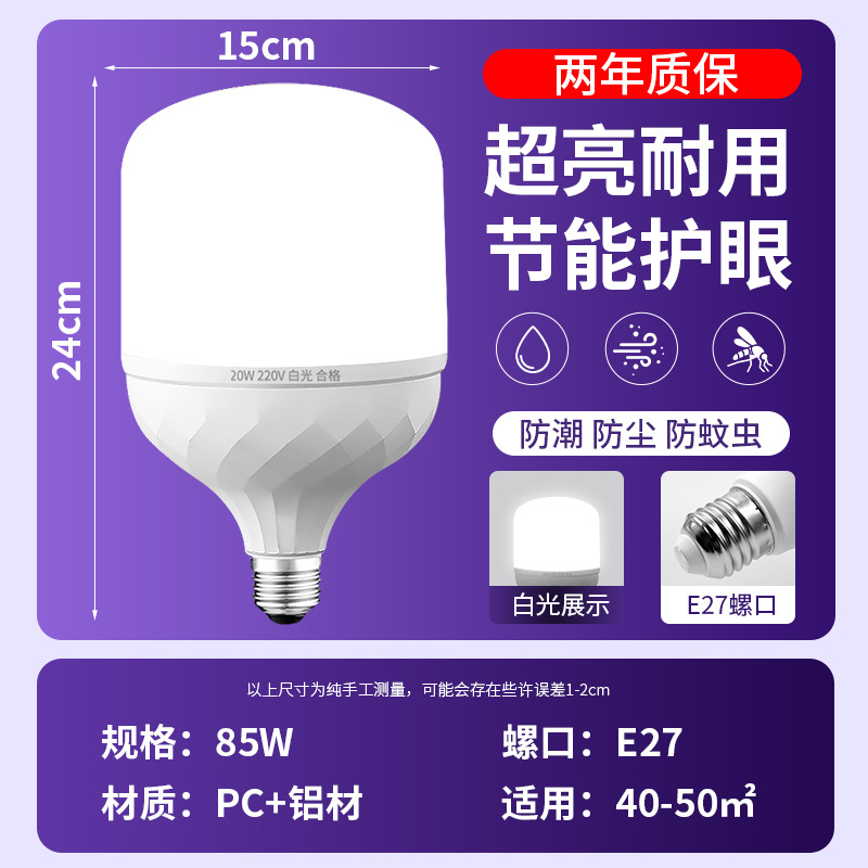 Bombilla LED de bajo consumo, portalámparas especial e27, luz LED de alta potencia para interiores, bombilla LED esférica para pasillo, luz blanca