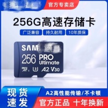 适用三星tf卡256g大疆无人机高速内存卡switch游戏机监控micro sd