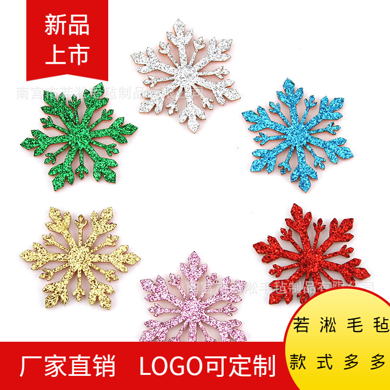 创意新款立体亮片毛毡雪花装饰圣诞树挂饰派对场景布置