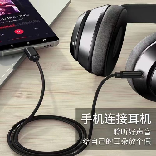 AUX音频线 Type-C转3.5mm车载音响转接手机车用低音炮音箱连接线