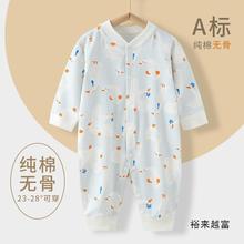 婴儿连体衣无骨长袖哈衣春秋季宝宝睡衣爬服新生儿衣服秋装直销