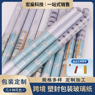塑封小卷定制磨砂玻璃贴膜防窥静电粘贴玻璃贴纸窗户透光不透人