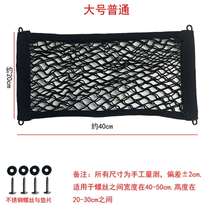 Basket Storage, Other Electric Vehicle Accessories - 4020-double-fine-mesh