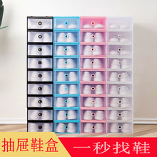 塑料框抽屉式鞋盒 透明收纳盒 鞋子收纳整理箱