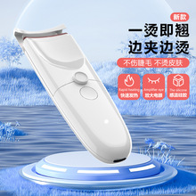 新款電動睫毛卷翹器 電熱睫毛卷燙器 電燙加熱睫毛夾廠家直銷