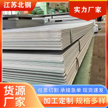 304不锈钢板镜面拉丝板201可冲压折弯激光切割贴膜开平薄板