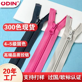 拉链;拉链头